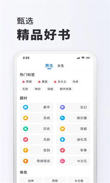 小小阅读app官方正版(2)