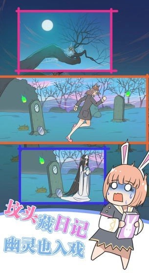 保卫日记大作战图3