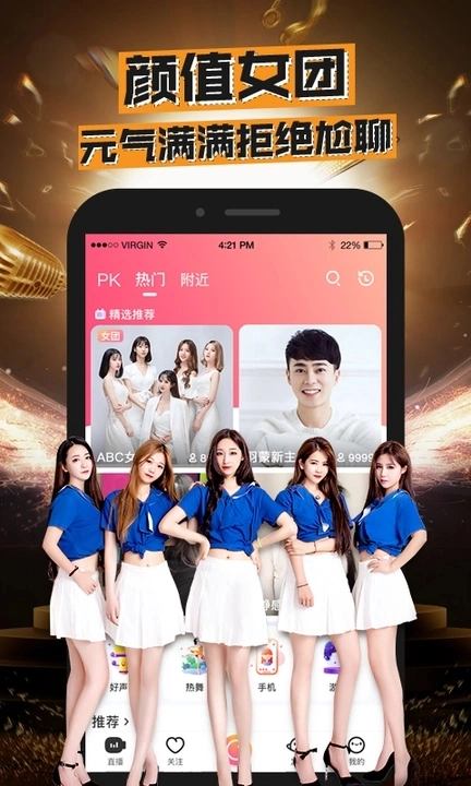 九秀直播安卓版(3)