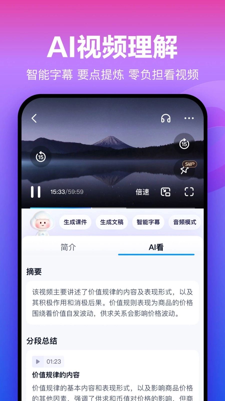 百度网盘app图4