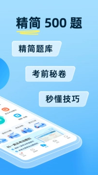 驾考宝典app官方正版(2)