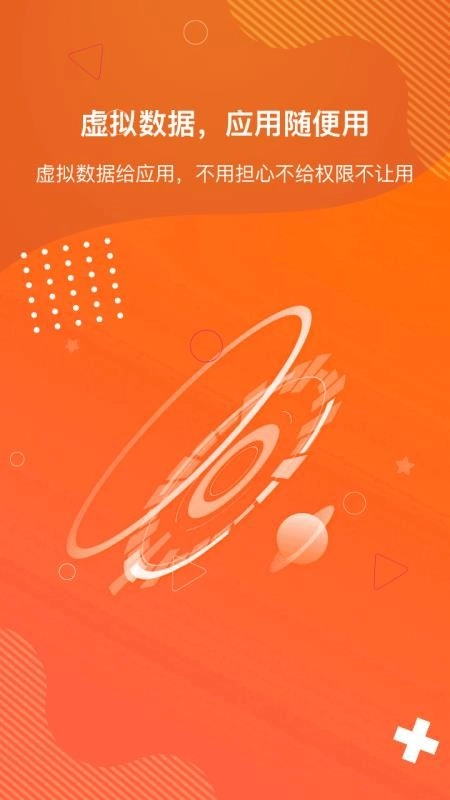 狡兔虚拟助手免费版(2)