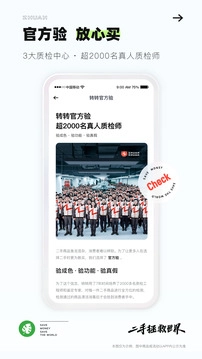 转转图2