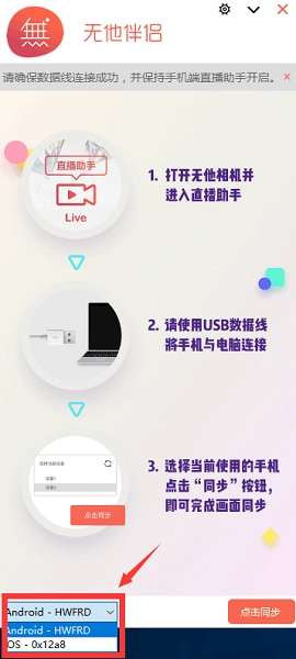 无他伴侣图3