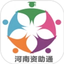 资助通
