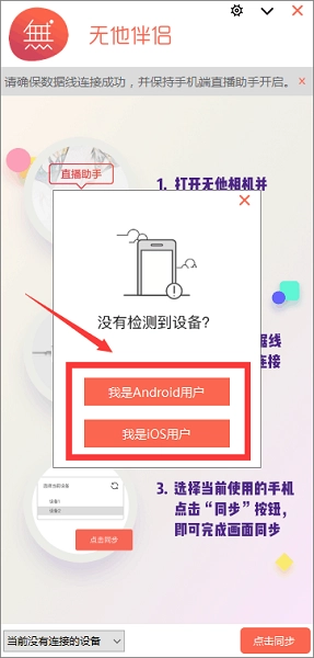 无他伴侣图2