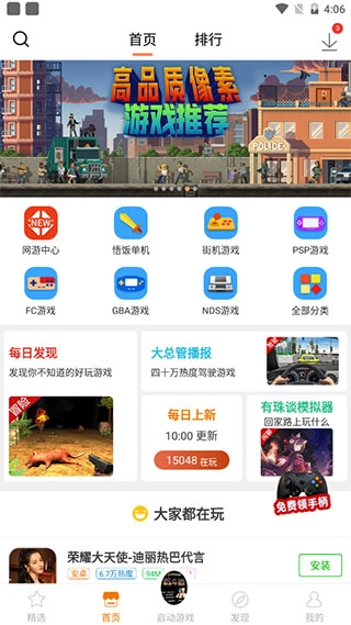 悟饭游戏厅图2
