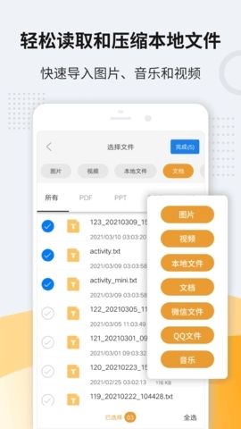 360压缩软件(4)