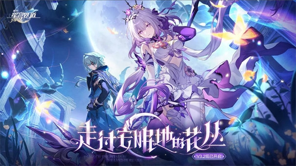 云星穹铁道2025最新版图2