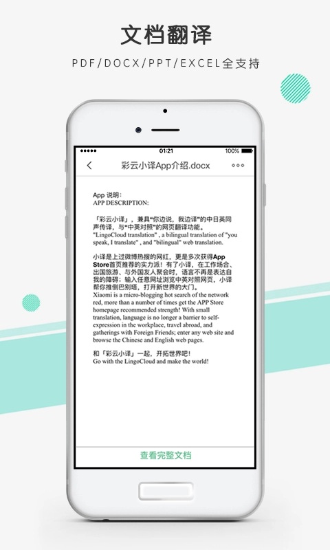 彩云小译图1