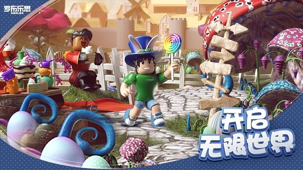 roblox国际服MOD菜单2025截图4