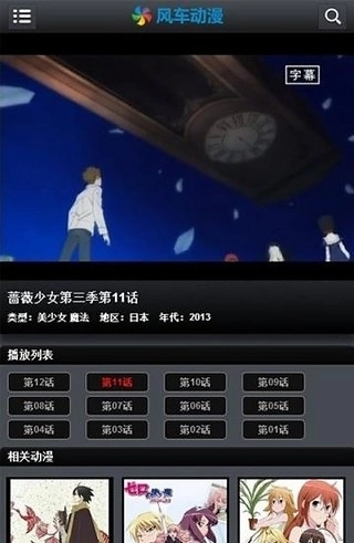 风车动漫(1)