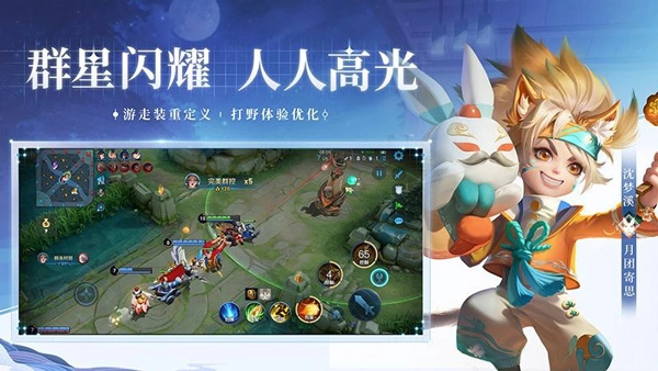 王者荣耀体验服最新手机版图1