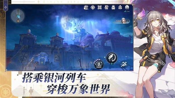 云星穹铁道2025最新版图1
