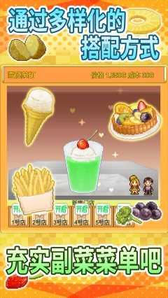 创意汉堡物语手游图2