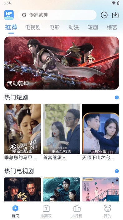 南坊追剧图2