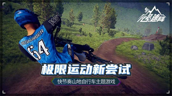 速降王者最新中文版截图3