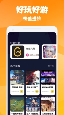 悟空游戏厅手机版(3)