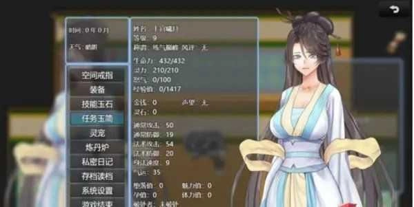 绯色修仙录4.9.5魔改版(2)