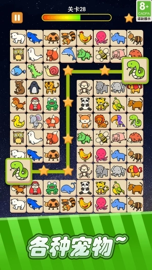 宠物连连看可爱版下载(2)