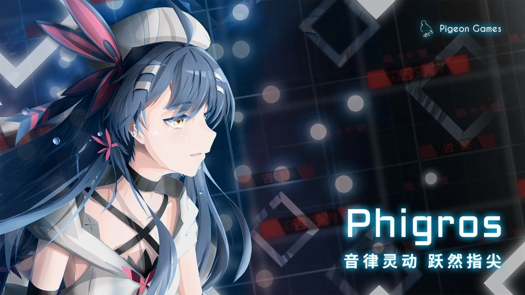 phigros2025最新版图2