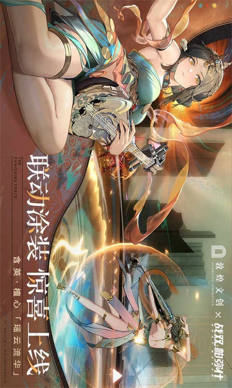 战双帕弥什安卓官服图1
