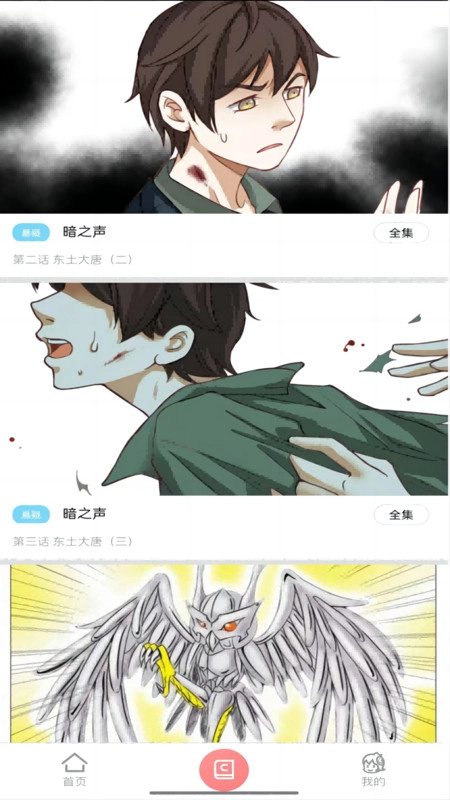 可米酷漫画图2