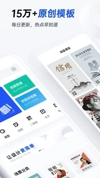 稿定设计app免费版(3)