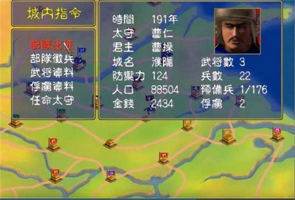 三国群英传6手机版(3)