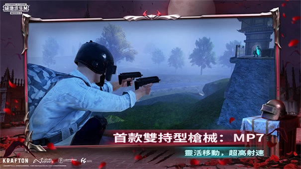 pubg国际服中文版图2
