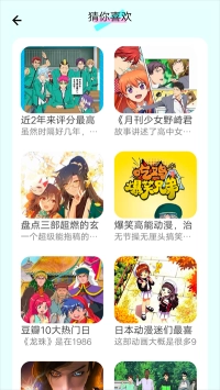 漫画岛免费图3