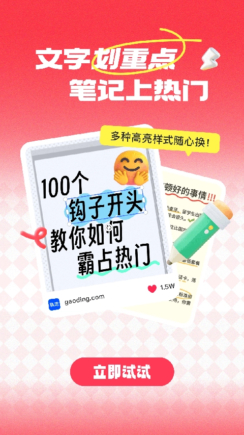 稿定设计app免费版(4)