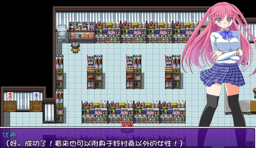 附身少女的幸福体验(3)