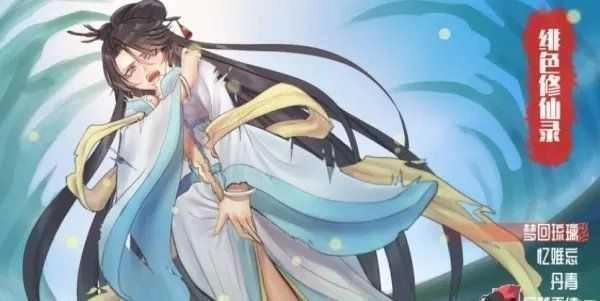 绯色修仙录4.9.5魔改版(3)