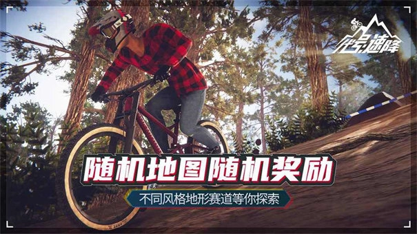 速降王者最新中文版截图4