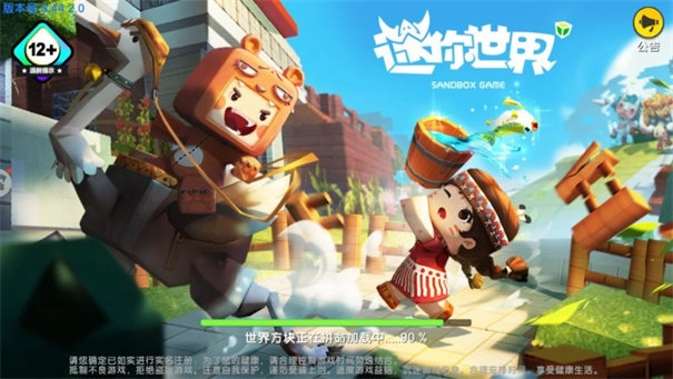 迷你世界老版本图2