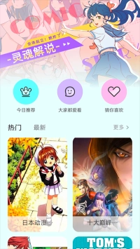漫画岛免费图4