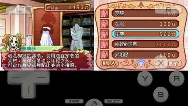 美少女梦工厂4汉化版(3)