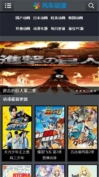 风车动漫(3)