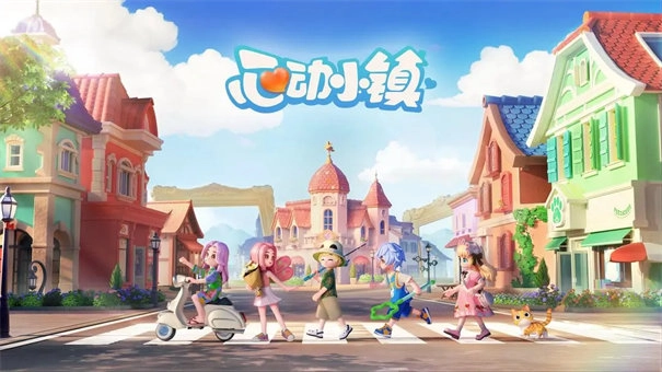 心动小镇app免费版图3