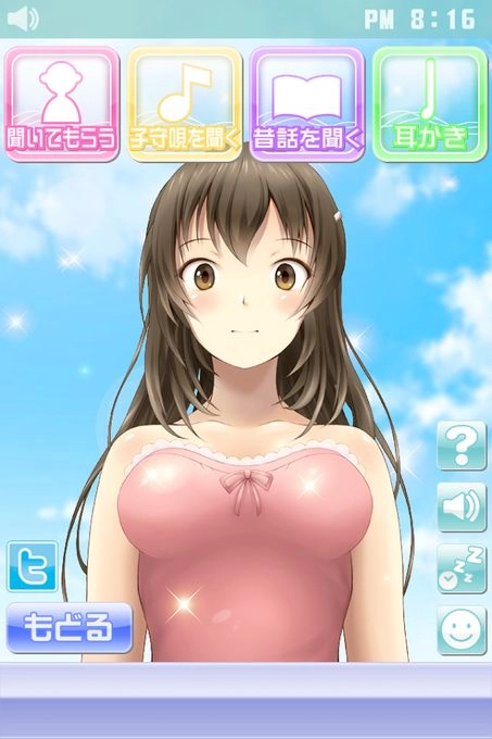 安眠膝枕汉化版图3