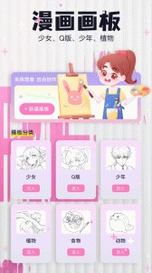 樱花漫画官方正版(1)