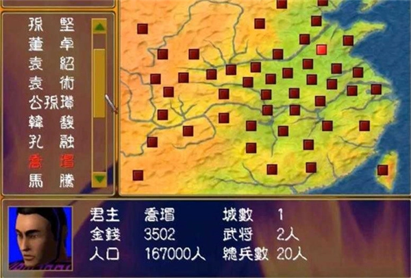 三国群英传6手机版(1)