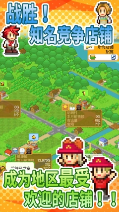 创意汉堡物语手游图4