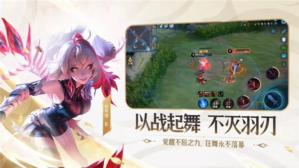 王者荣耀体验服最新手机版图3