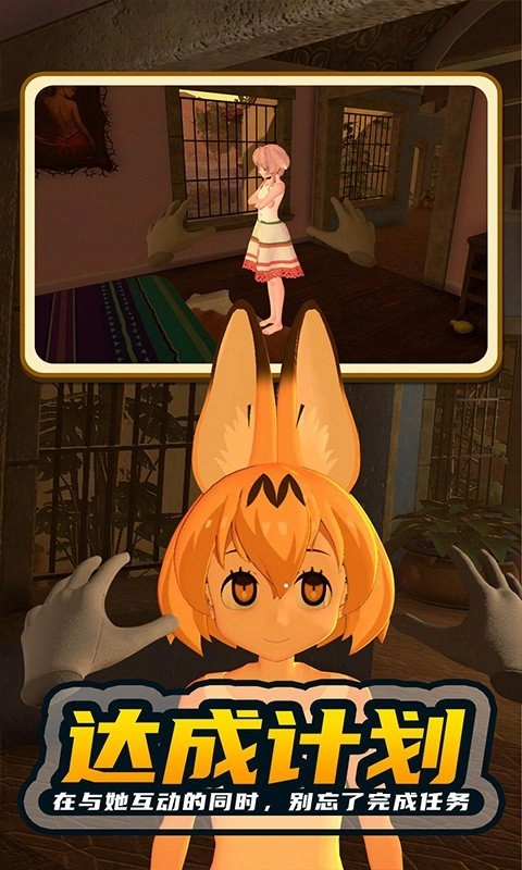 小忍计划模拟器中文版图3