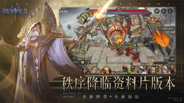 潮汐守望中文版图2