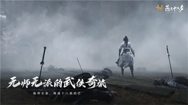 燕云十六声游戏官网版图1