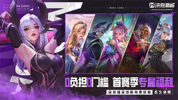 决胜巅峰安卓版最新版图3