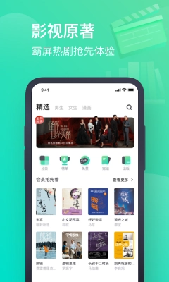 书旗小说免费版(3)